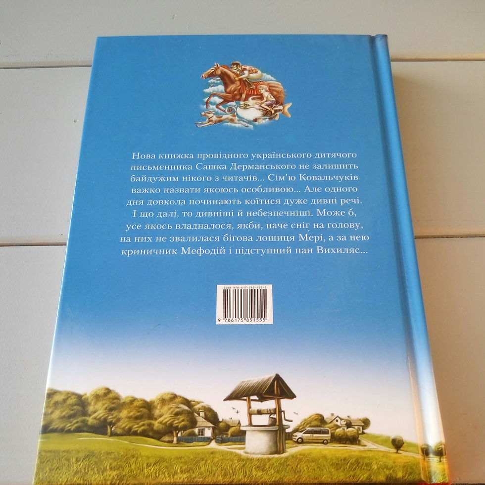 Прев'ю: Мері, Сашко Дерманський