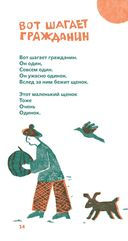Прев'ю: Сколько хочешь крокодилов,   Юрий Коваль