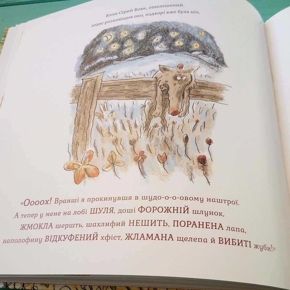 Прев'ю: Гарний настрій сірого вовка