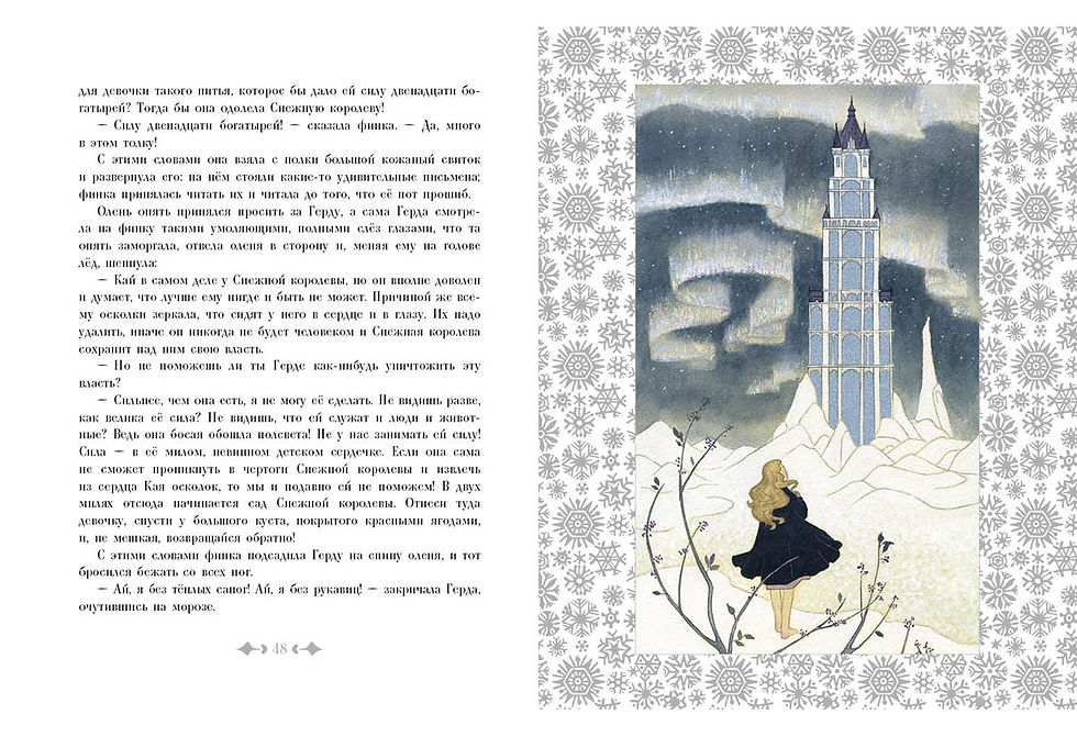 Прев'ю: Снежная королева
