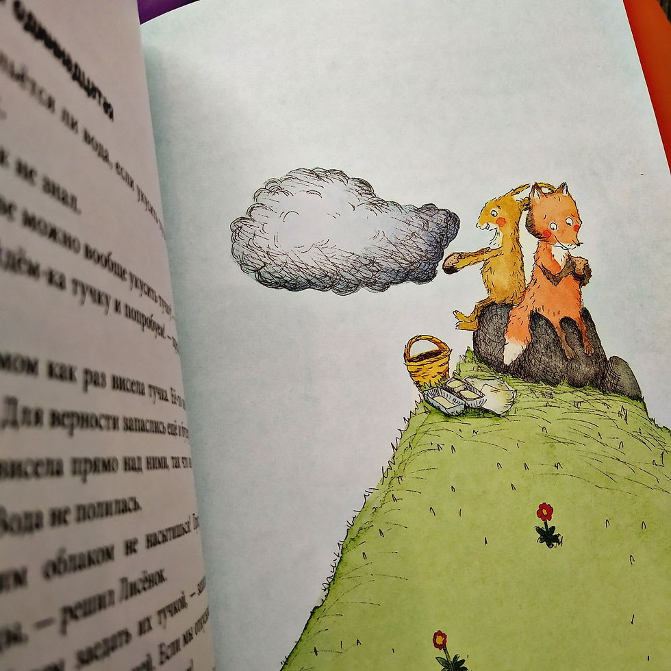 Прев'ю: Ну и погодка