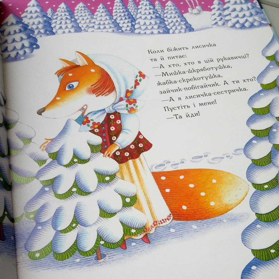 Прев'ю: Різдвяна рукавичка