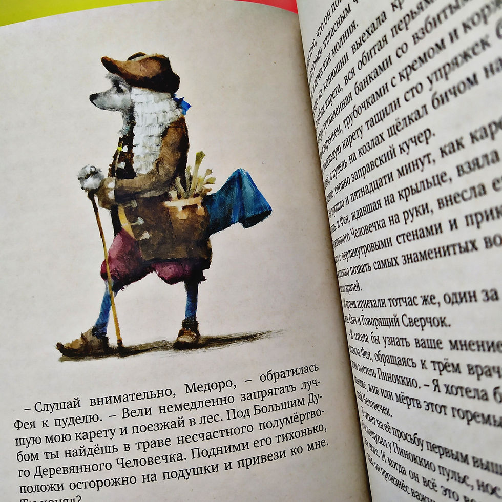 Прев'ю: Приключения Пиноккио, Коллоди Карло