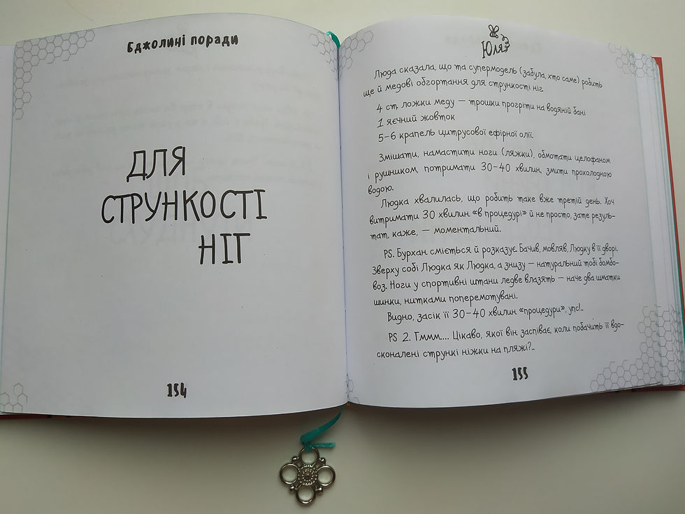 Прев'ю: Моя класнюча дівчинка, Марина Павленко