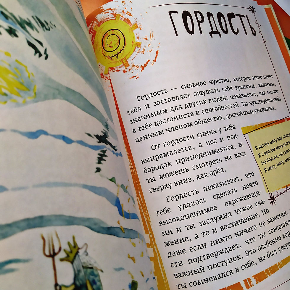 Прев'ю: Азбука эмоций, Наталия Кедрова