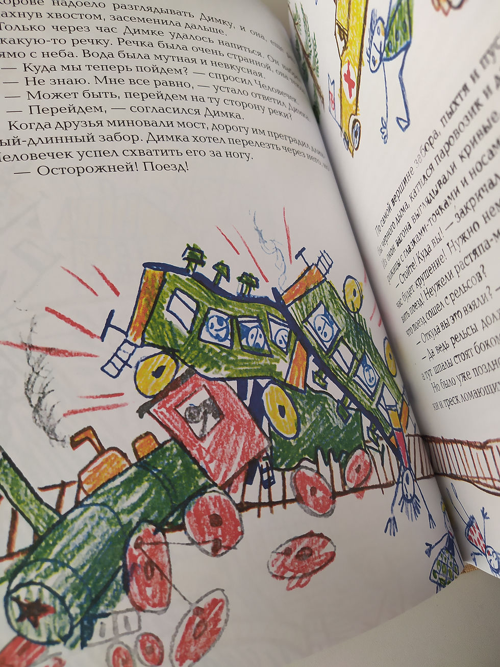 Прев'ю: Человечек на стене