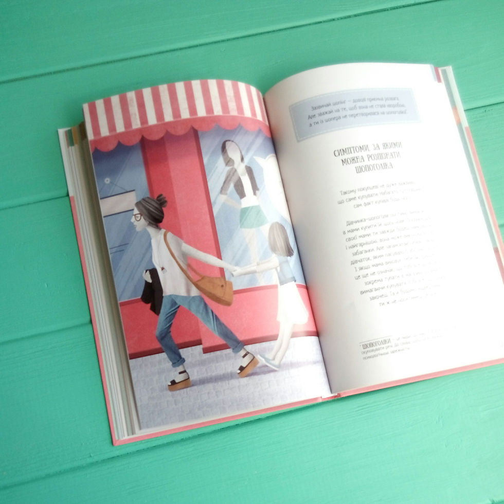 Прев'ю: Стильна книжка для панянки