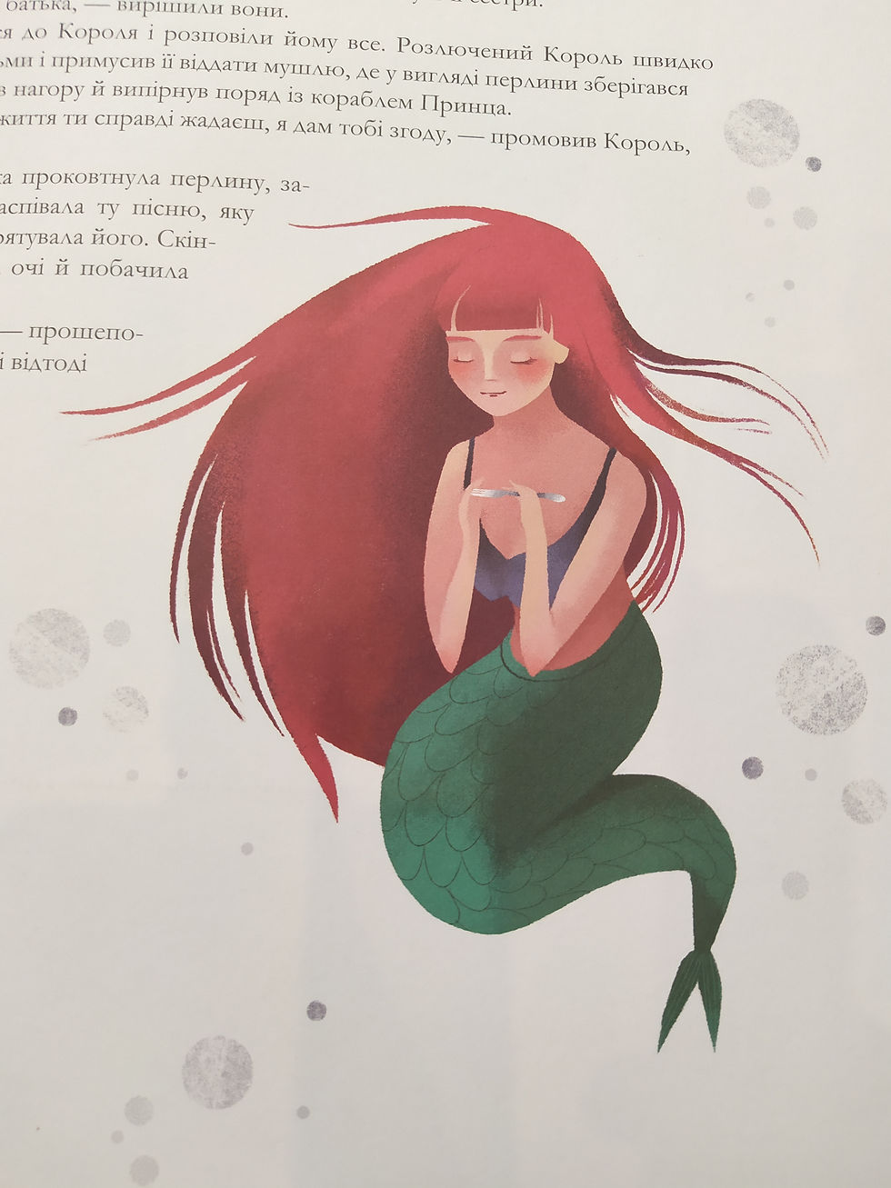 Прев'ю: Атлас казок