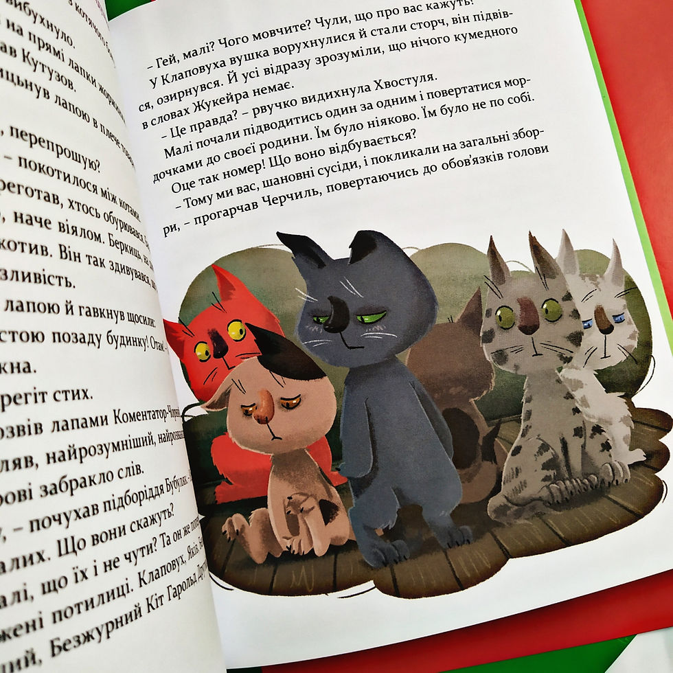 Прев'ю: 36 і 6 котів - компаньйонів
