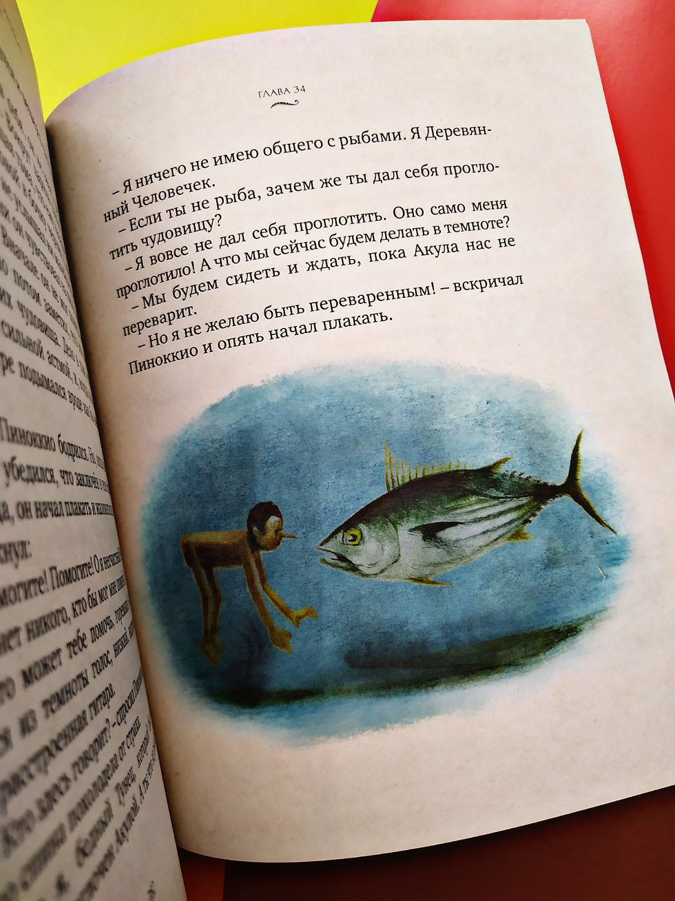 Прев'ю: Приключения Пиноккио, Коллоди Карло