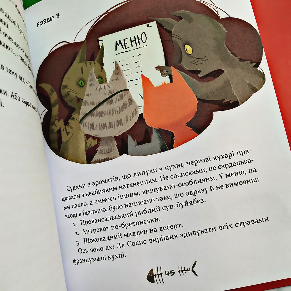 Прев'ю: 36 і 6 котів - компаньйонів