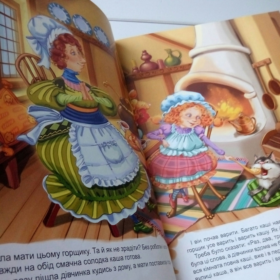 Прев'ю: Казки для малюків