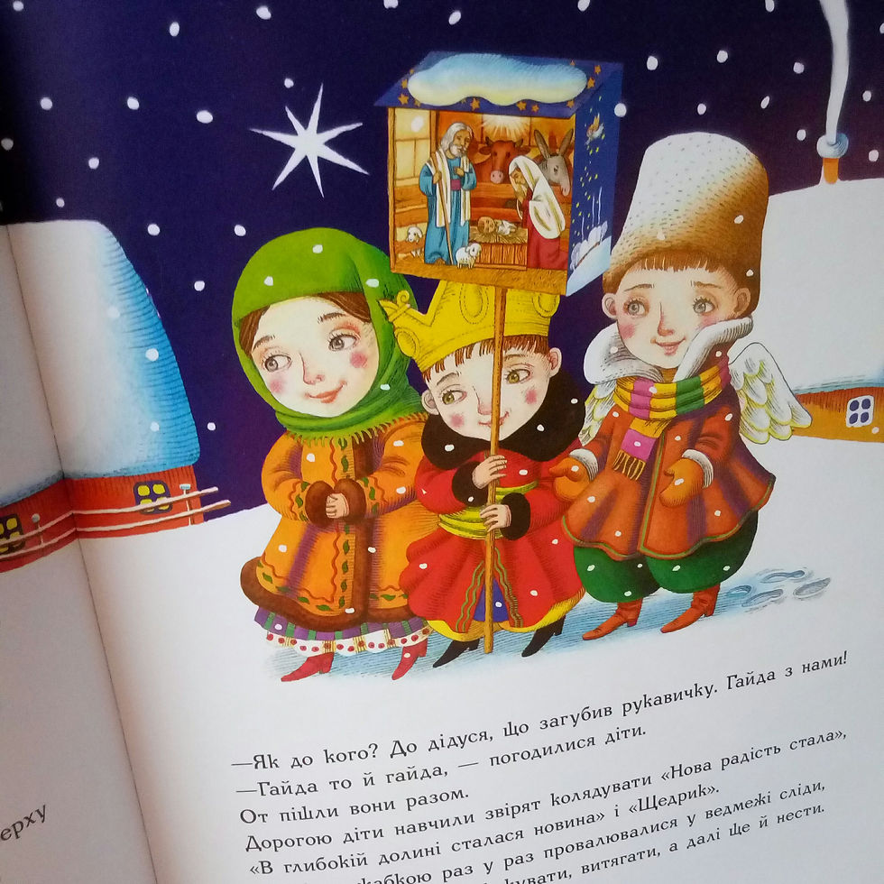 Прев'ю: Різдвяна рукавичка