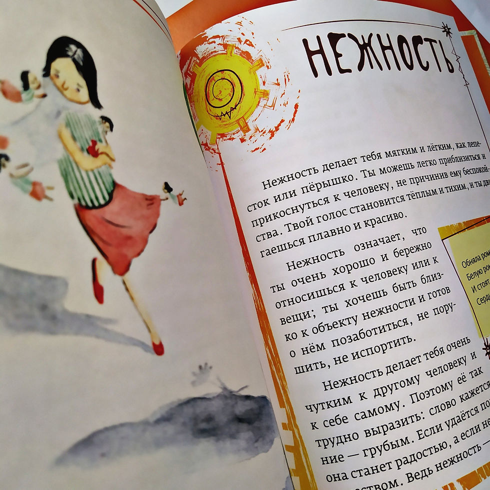 Прев'ю: Азбука эмоций, Наталия Кедрова
