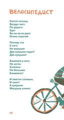 Прев'ю: Сколько хочешь крокодилов,   Юрий Коваль