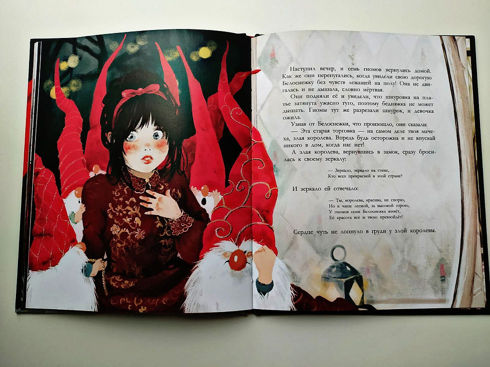 Прев'ю: Белоснежка