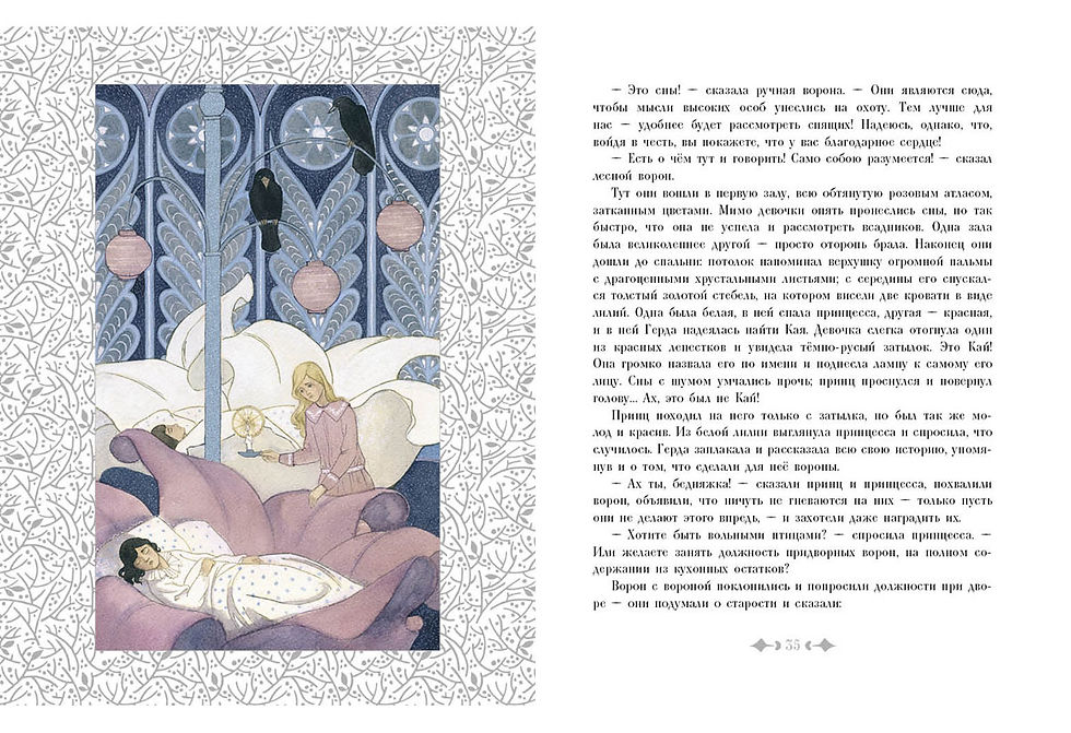 Прев'ю: Снежная королева