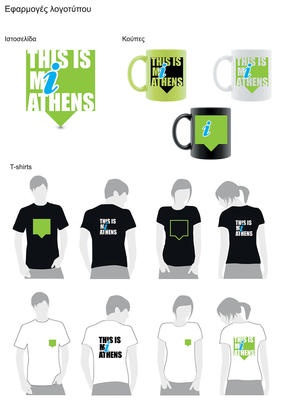Συμμετοχή Young Lions 2012