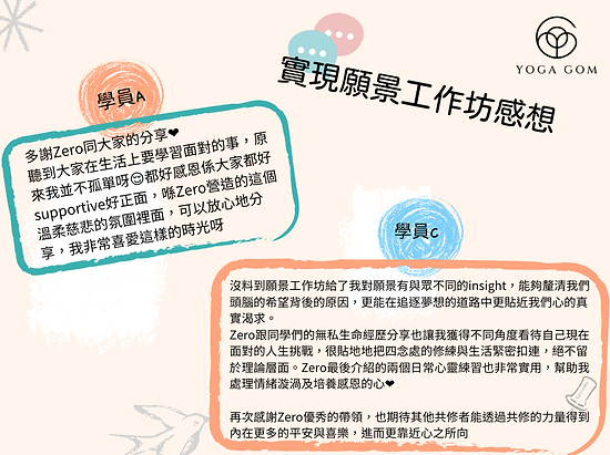 願景實現工作坊感想.png