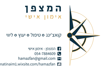 החלק שמאחור מתוקן.png