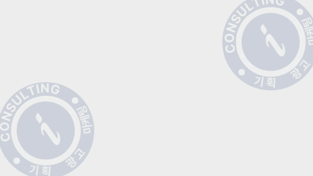 아동발달센터 컨설팅 아이컨설팅 iconsulting.kr 기획 광고 마케팅 브랜딩 병원 변호사 검색엔진 전문기업 네이버 플레이스 웹사이트 광고 파워링크 인스타그램 당근 페이스북 틱톡 트위터 유튜브 