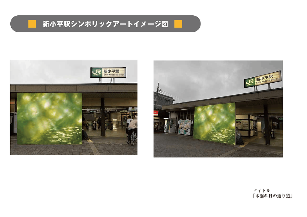 Shinkodaira-LUNE-3.png