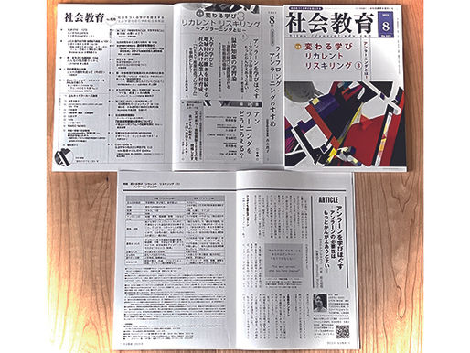 専門誌へ論文が掲載されました