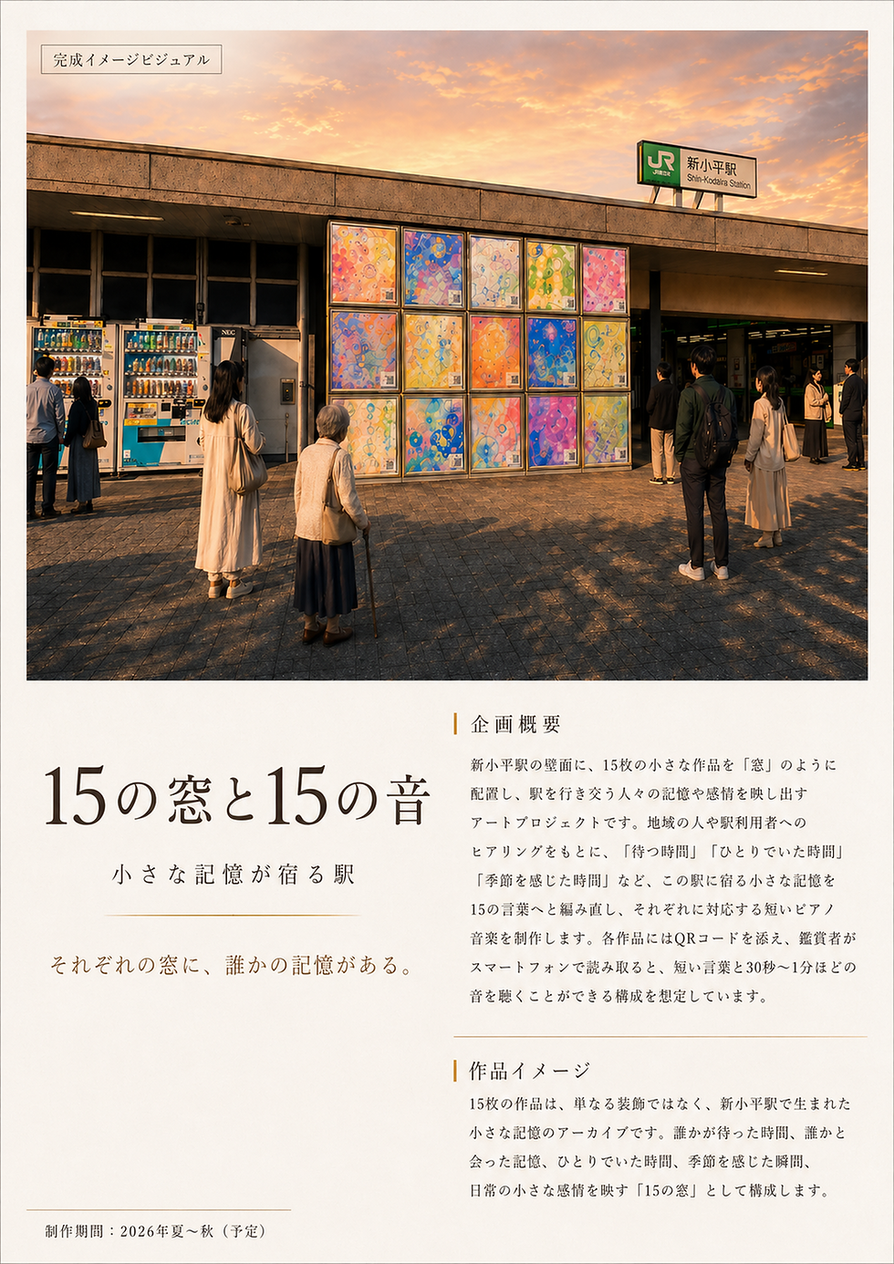 shin_kodaira_page1_2480x3508.png