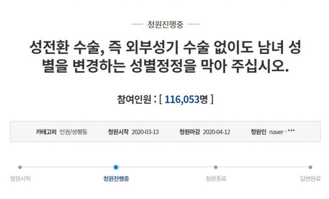 수술 없는 성별 정정 허용했다가 성범죄 증가한 영국?