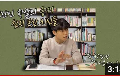 [그날이야기]주남마을 버스 총격, 그날 무슨일이? ｜5·18 광주민주화운동 2편