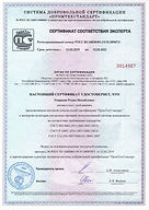 КраСур - Сертификаты ISO - 5.jpg