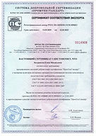 КраСур - Сертификаты ISO - 6.jpg
