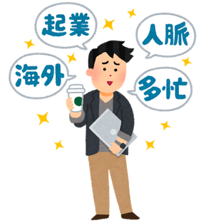 次の時代を担うものの条件とは？