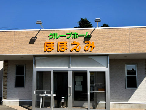 海山会施設写真