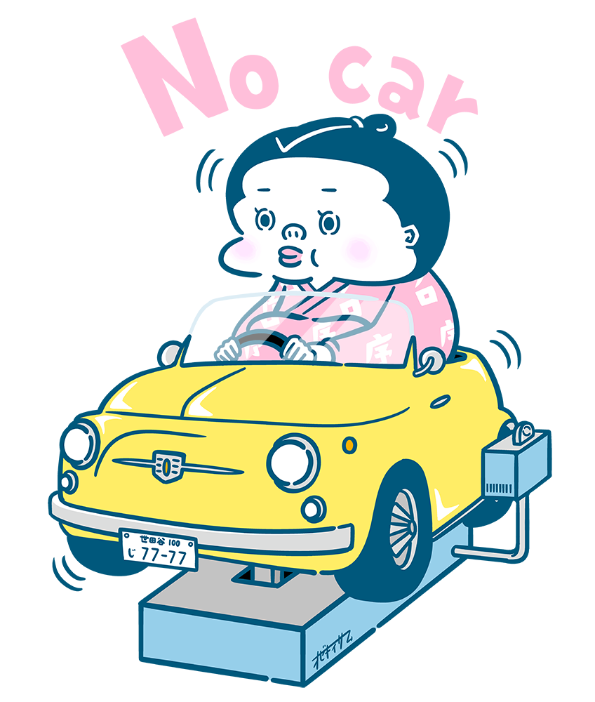 序の口くん 相撲その十六
