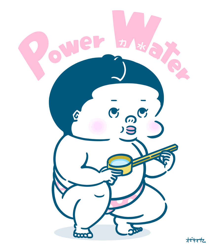序の口くん 相撲その二十六