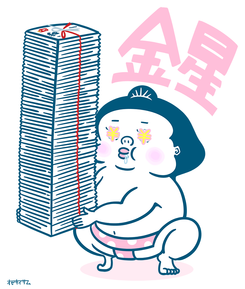 序の口くん 相撲その十一