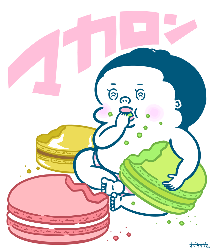 序の口くん 相撲その二十四