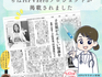 読売新聞に掲載されました！