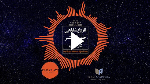 Video tarikh shafahi copy.jpg