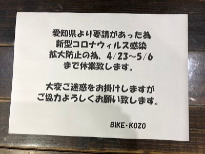 休業のお知らせ！