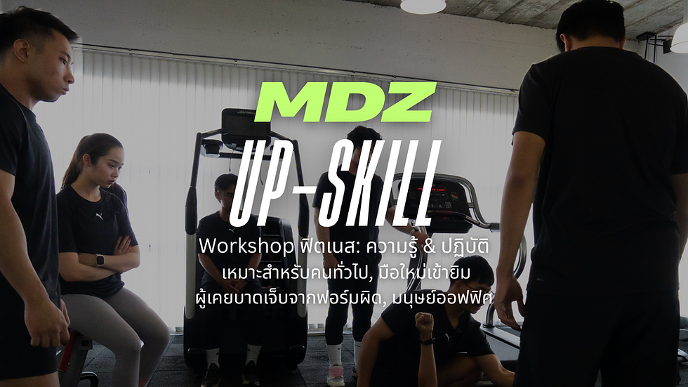 MDZ Up-Skill