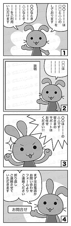 4コマ制作所 | kawahara-chotto