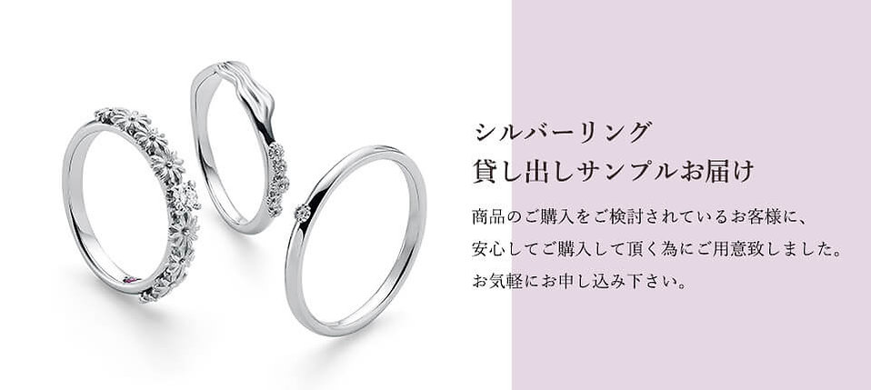 シルバーリング貸出バナー.jpg