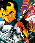 Animes-tenkuu-senki-shurato-724.png