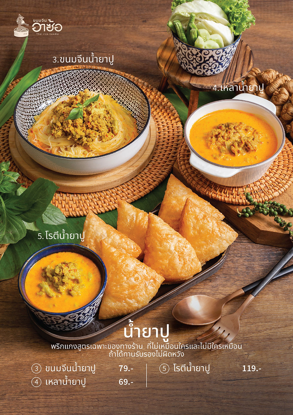 ถ่ายภาพอาหาร พร้อมออกแบบเมนูอาหารและเข้าเล่ม | Roxanne studio | THAILAND