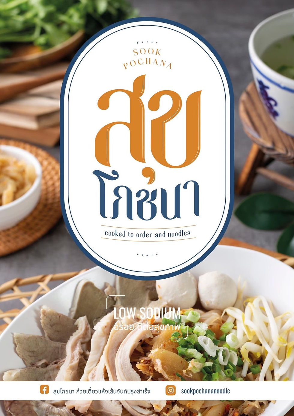 ถ่ายภาพอาหาร พร้อมออกแบบเมนูอาหารและเข้าเล่ม | Roxanne studio | THAILAND