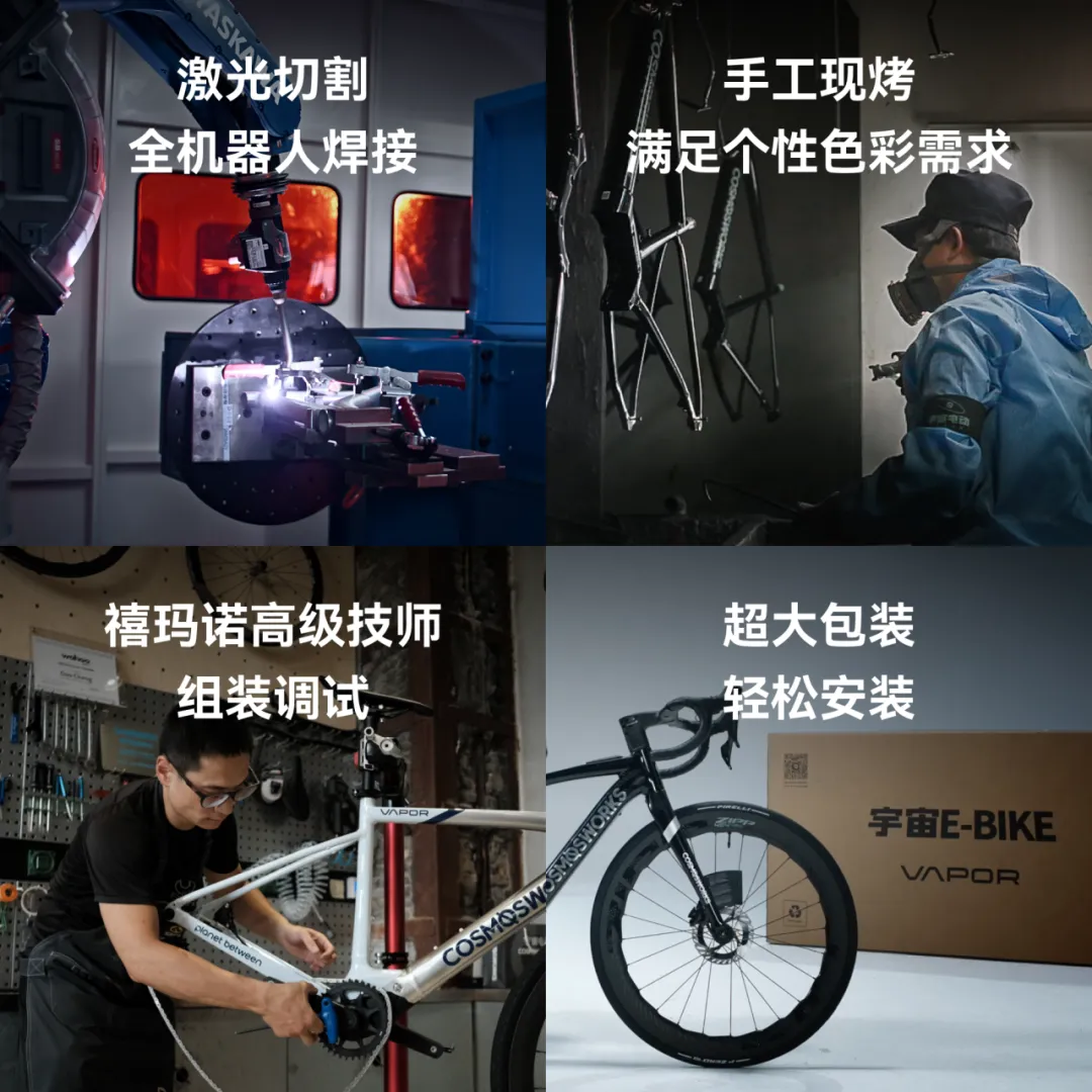 宇宙E-BIKE工厂车间