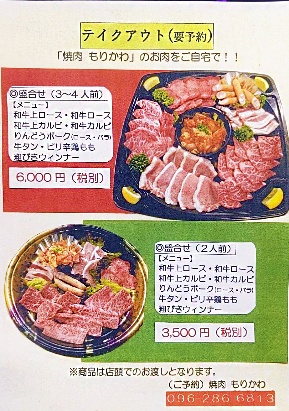 メニュー