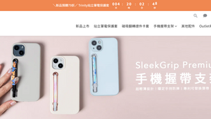 數據洞見美國市場!台灣手機支架商的高價策略與獲利潛力